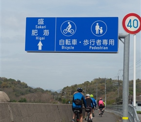 Heading out of Omishima, there was a cyclepath along the coast